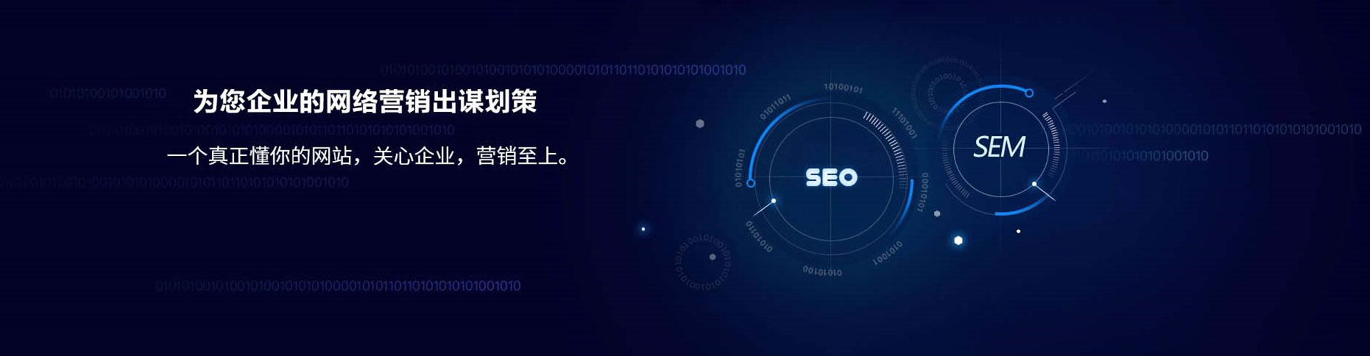 秀洲sem优化师